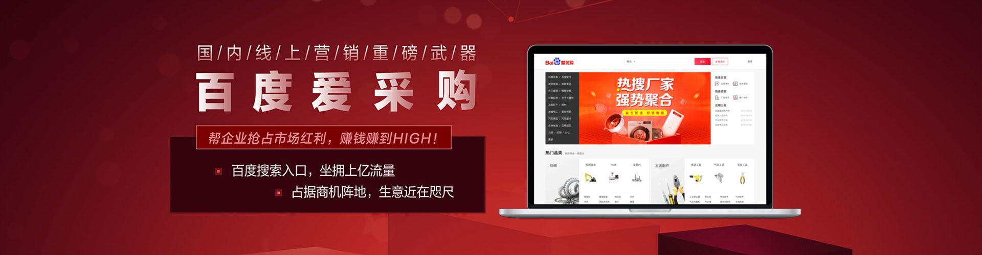 谢家集sem主管